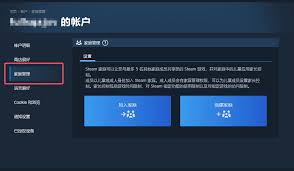 如何在steam家庭共享中设置成人