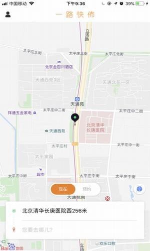 一路快布司机端1