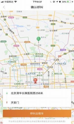 一路快布司机端2