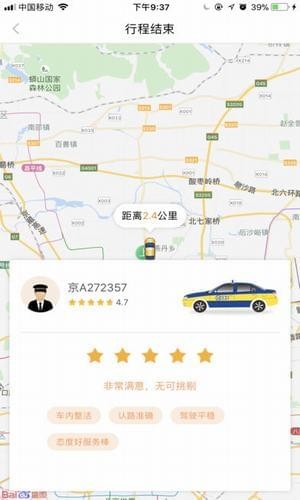 一路快布司机端3
