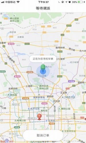 一路快布司机端4