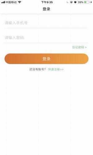 一路快布司机端5