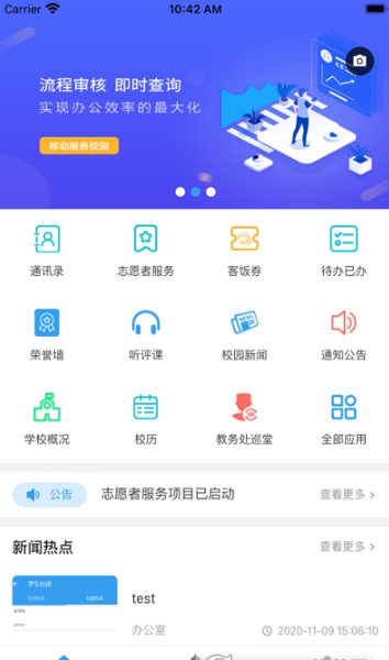 北海市卫生学校官方版3