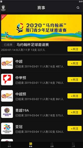 球星工厂1