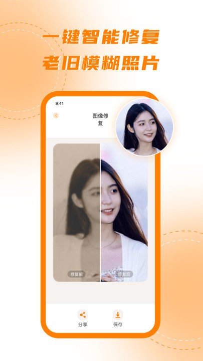 画质增强2