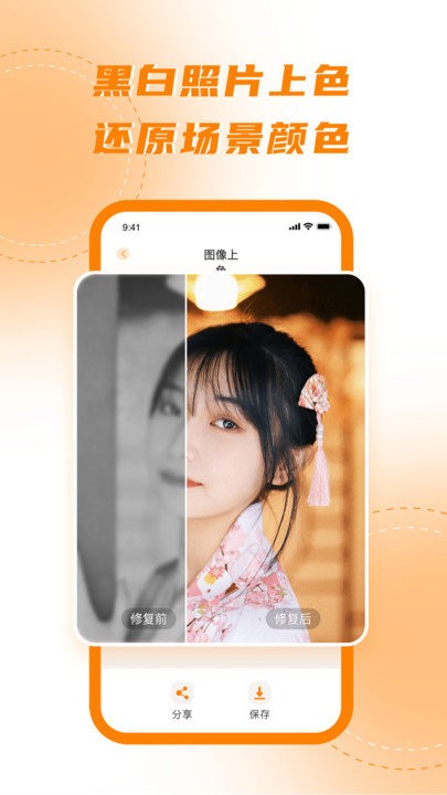 画质增强3