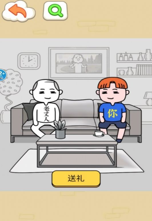 我的智商一百八1