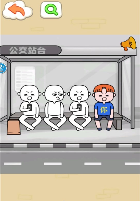 我的智商一百八3