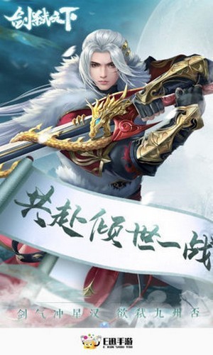 e迅手游1