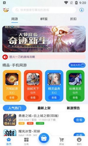 e迅手游3