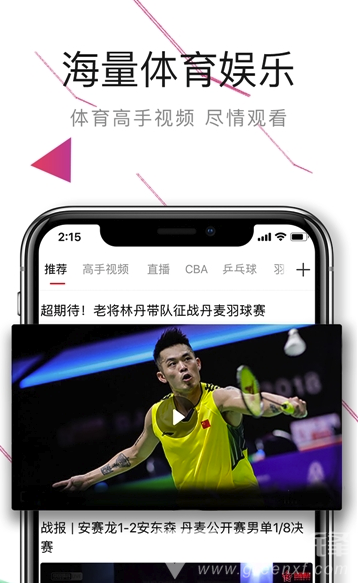 分分盈球安卓版v1.02