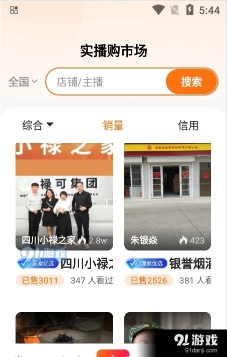 现索4