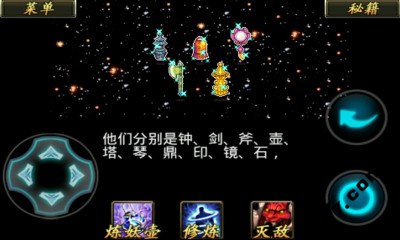 奇侠剑仙尸妖灾变2