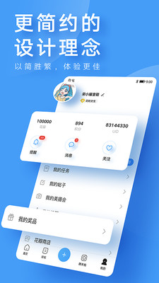 我的华为2