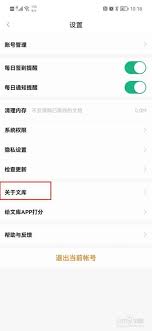 如何查看百度文库版本号