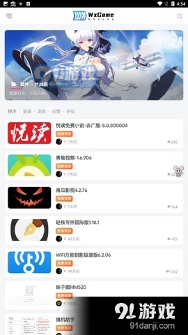 无邪游戏盒子2023最新版1