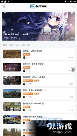 无邪游戏盒子2023最新版2