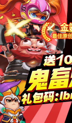 三国大亨送至尊VIP24变态版-三国大亨飞升版 V2.9 手机安卓版1