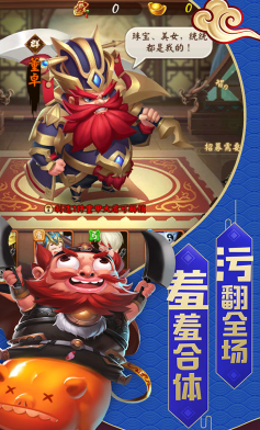 三国大亨送至尊VIP24变态版-三国大亨飞升版 V2.9 手机安卓版3