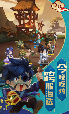 三国大亨送至尊VIP24变态版-三国大亨飞升版 V2.9 手机安卓版5