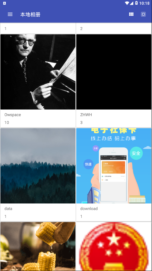 果仁相册APP1