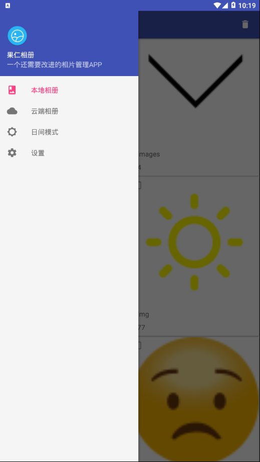 果仁相册APP4