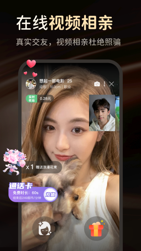 她俏2