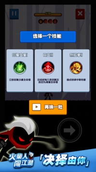 火柴人闯江湖3