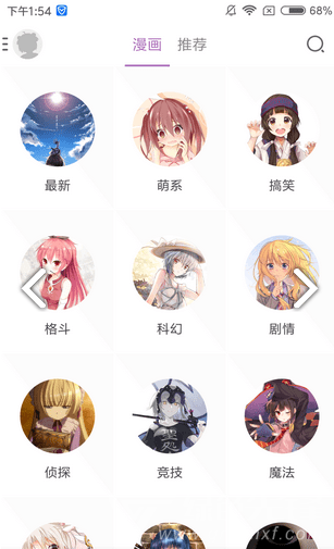 喵阅漫画安卓版v3.0.02