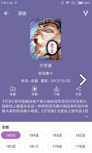 喵阅漫画安卓版v3.0.03