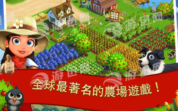 FarmVille2乡村度假1