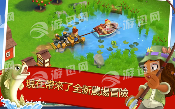 FarmVille2乡村度假2