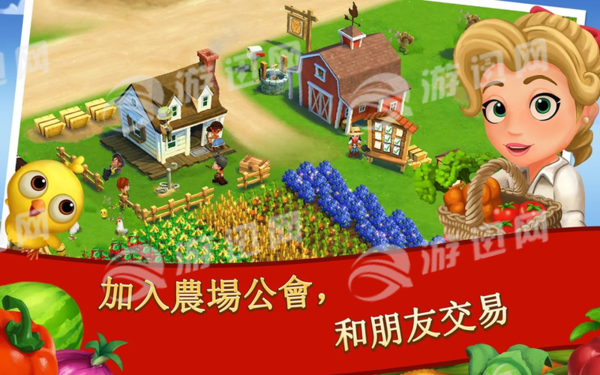 FarmVille2乡村度假4