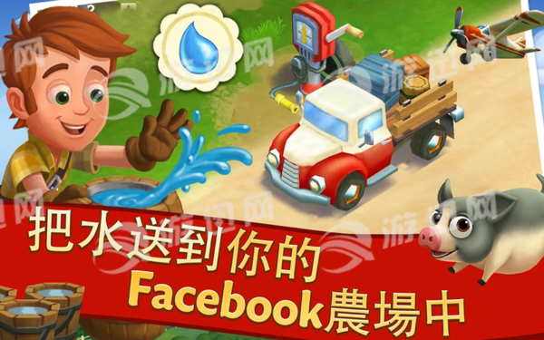 FarmVille2乡村度假5