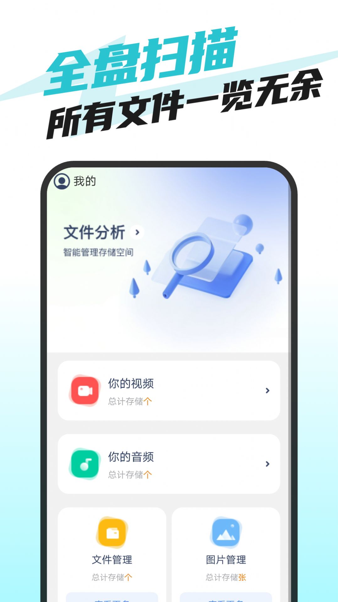 快捷手机卫士2
