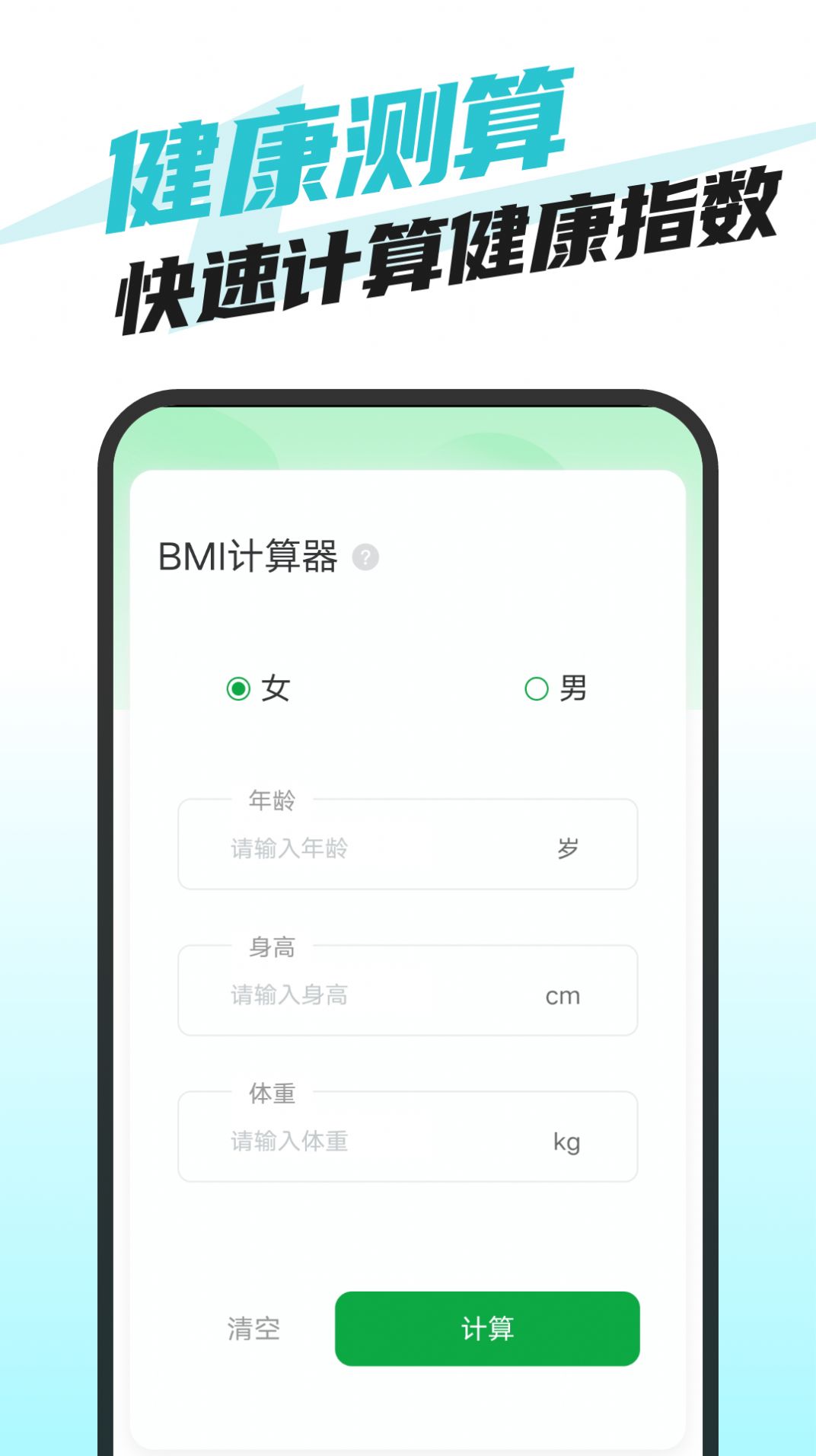 快捷手机卫士3