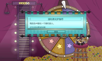 球形守卫2