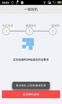 果冻刷机6