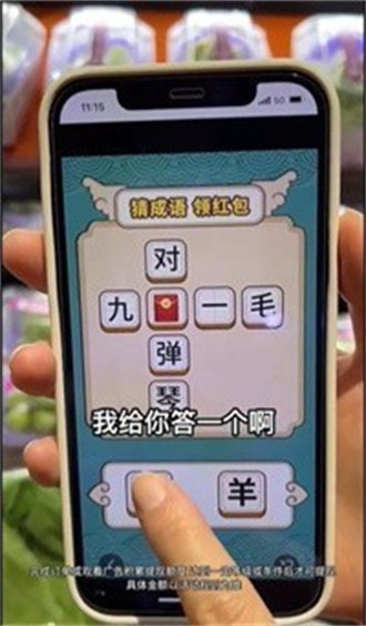 乐享成语1