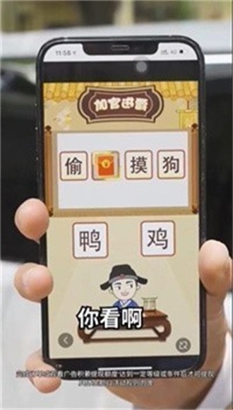 乐享成语2