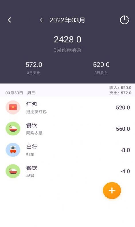 云记账3