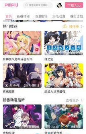 噼哩噼哩3