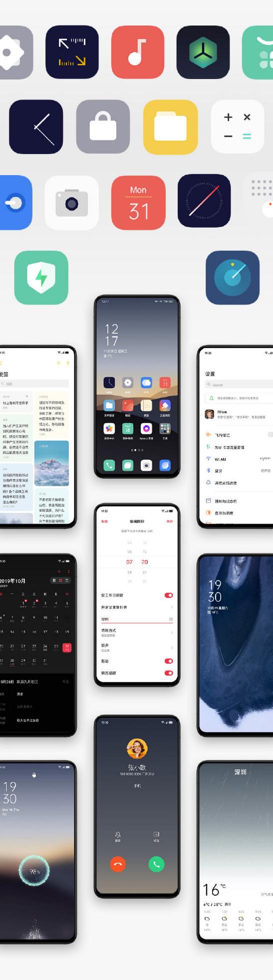 ColorOS7升级包3