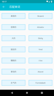 学习丹麦语5