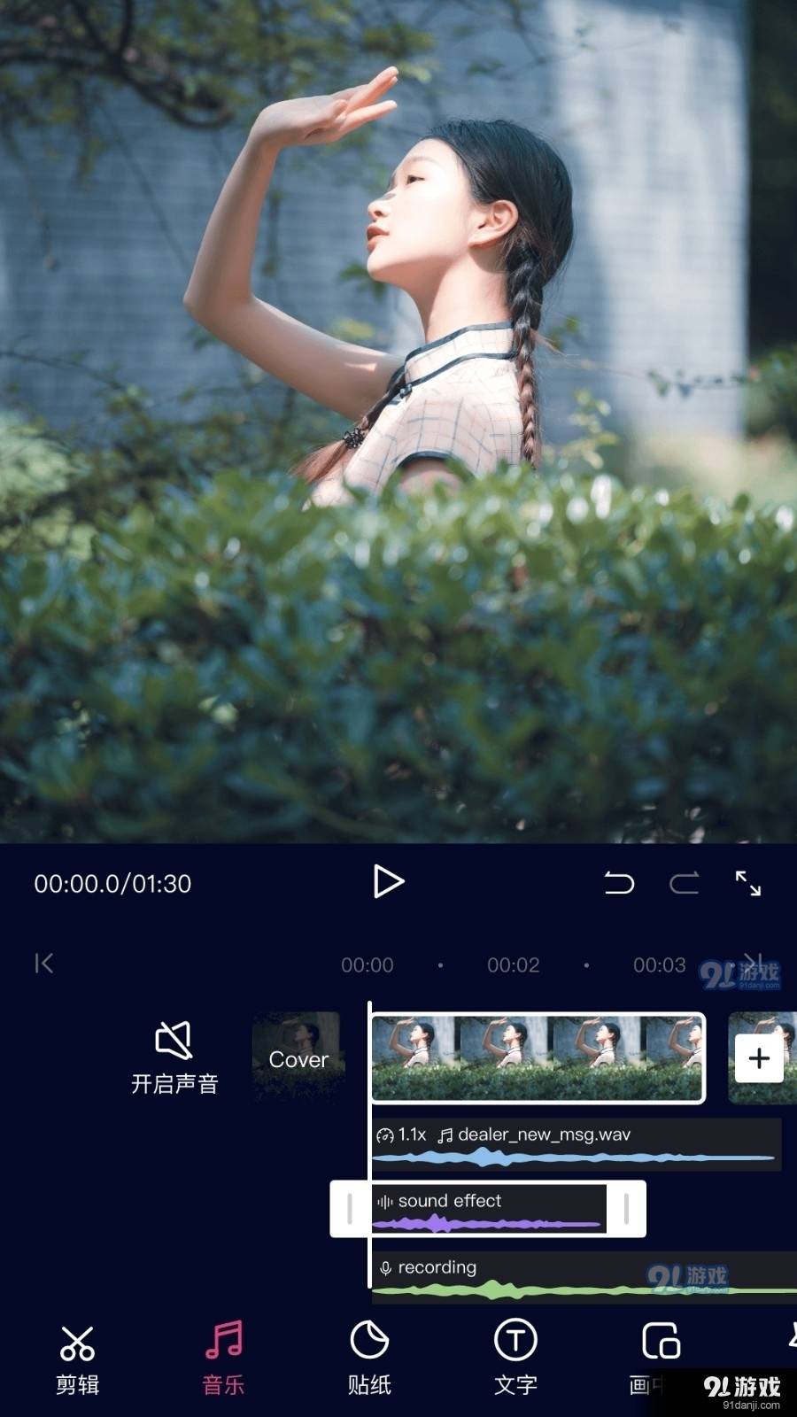 动漫视频剪辑最新1