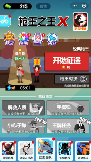 枪王之王xAPP3