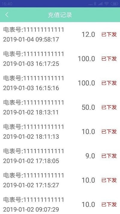 微电通2