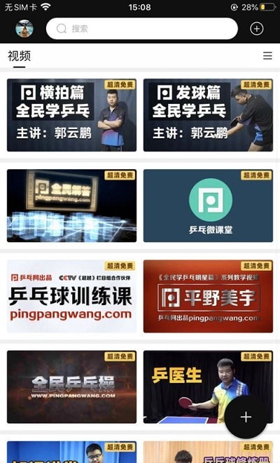 乒乓网1