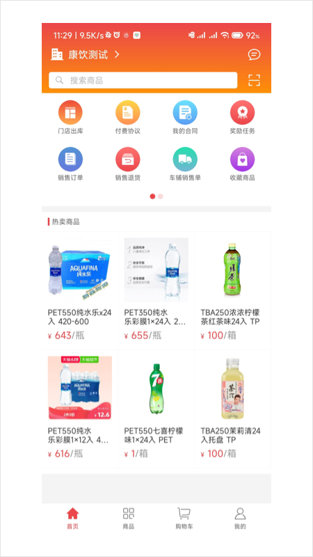 师傅通VIP2