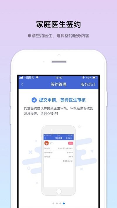 个人健康云1